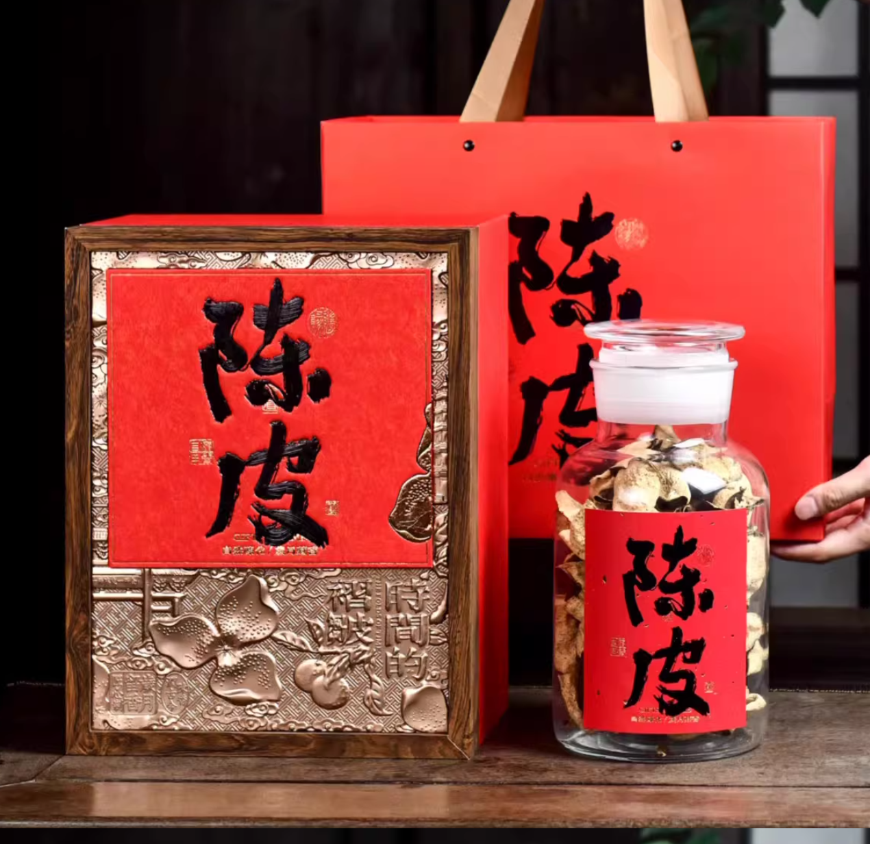 8-Year Aged Chenpi (Tangerine Peel) Gift Box 200g