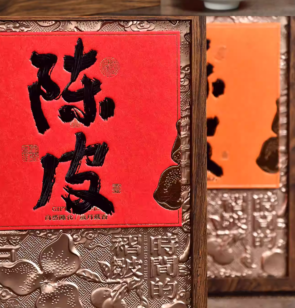 8-Year Aged Chenpi (Tangerine Peel) Gift Box 200g